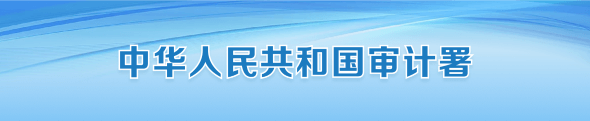 國有資產(chǎn)監督管理委員會(huì )